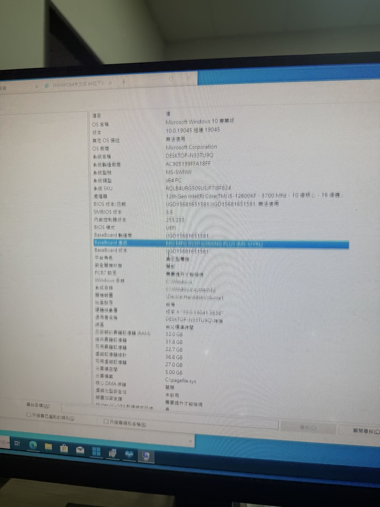 想請問有人遇過bios的主機板型號與windows內看的不同過嗎