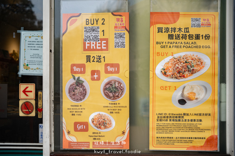 新竹東區越式料理_明昌越式餐館，越式料理85元起，越南主廚掌勺，新竹東區午餐_2025菜單 – 冠婷生活趣