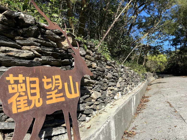登德文觀望山尋找「吊人樹」之旅