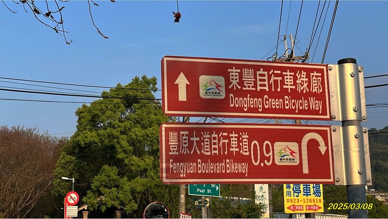 38Dama 滿貫台中山線自行車道