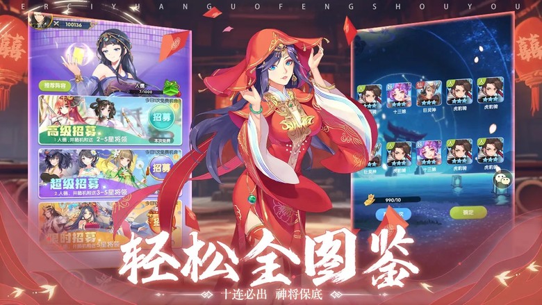 《三國online》 3月10日 正式上線 二次元美少女 三國策略卡牌放置 RPG | 招募女神英雄 放置塔防戰鬥 邂逅英勇忠義的英雄豪傑 開啟屬於你的三國傳奇旅程