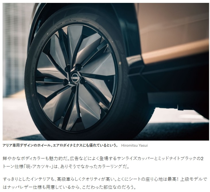 長知識了,原來Ariya與東瀛戰神GT-R齊名