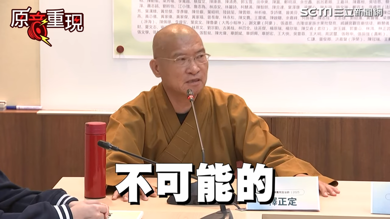 佛教界參戰大罷免❤️法師怒喊:台灣若被併吞, 絕對不會有宗教自由❤️曝曾經被統戰過「行程被監控.要求回報台灣資訊狀況!」號召佛教弟子出來捍衛!