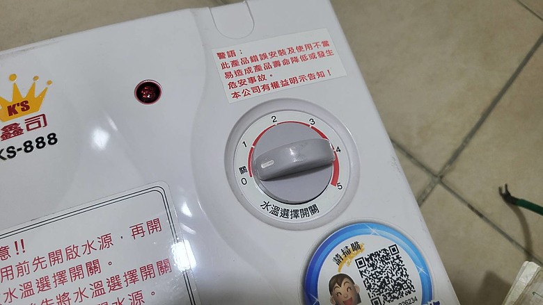 瞬熱熱水器漏電開關一直跳 該修還是換一台