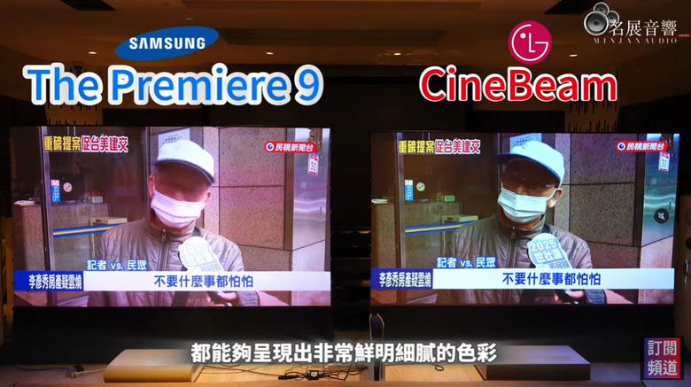 【分享】名展來對決 韓國兩大超短焦投影機天花板 三星 Samsung The Premiere LPU9D PK LG Cinebeam 雷射電視 鹿死誰手 開箱實測 評測介紹
