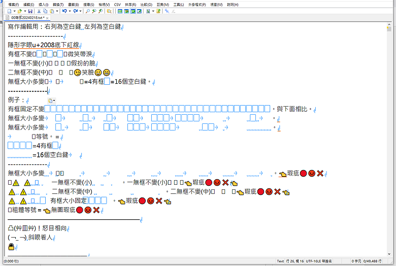 比微軟筆記本好用的Windows 文字編輯器