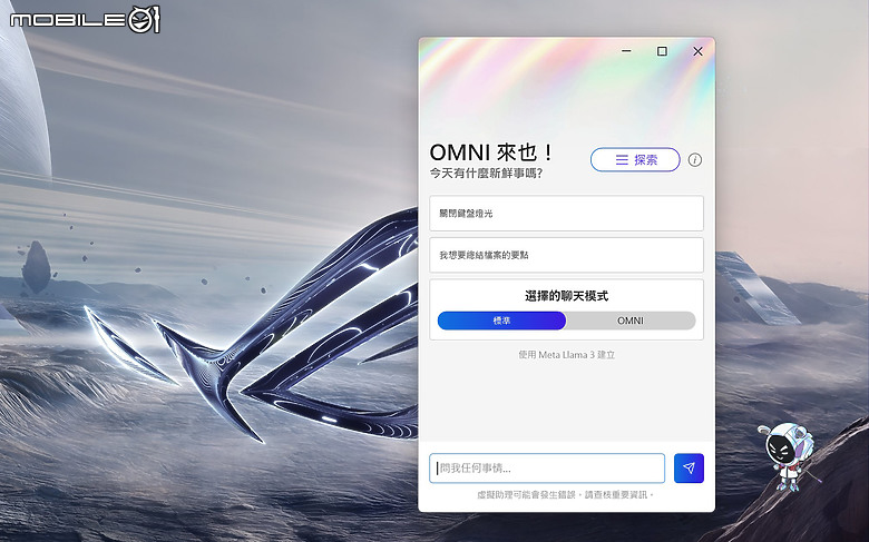ROG Flow Z13 (2025) 測試報告｜內顯也能戰 3A 大作，二合一電競筆電再進化！