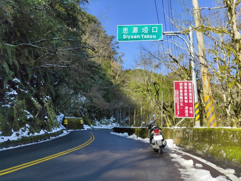 台7甲線思源埡口看殘雪,環山周邊吊橋收集