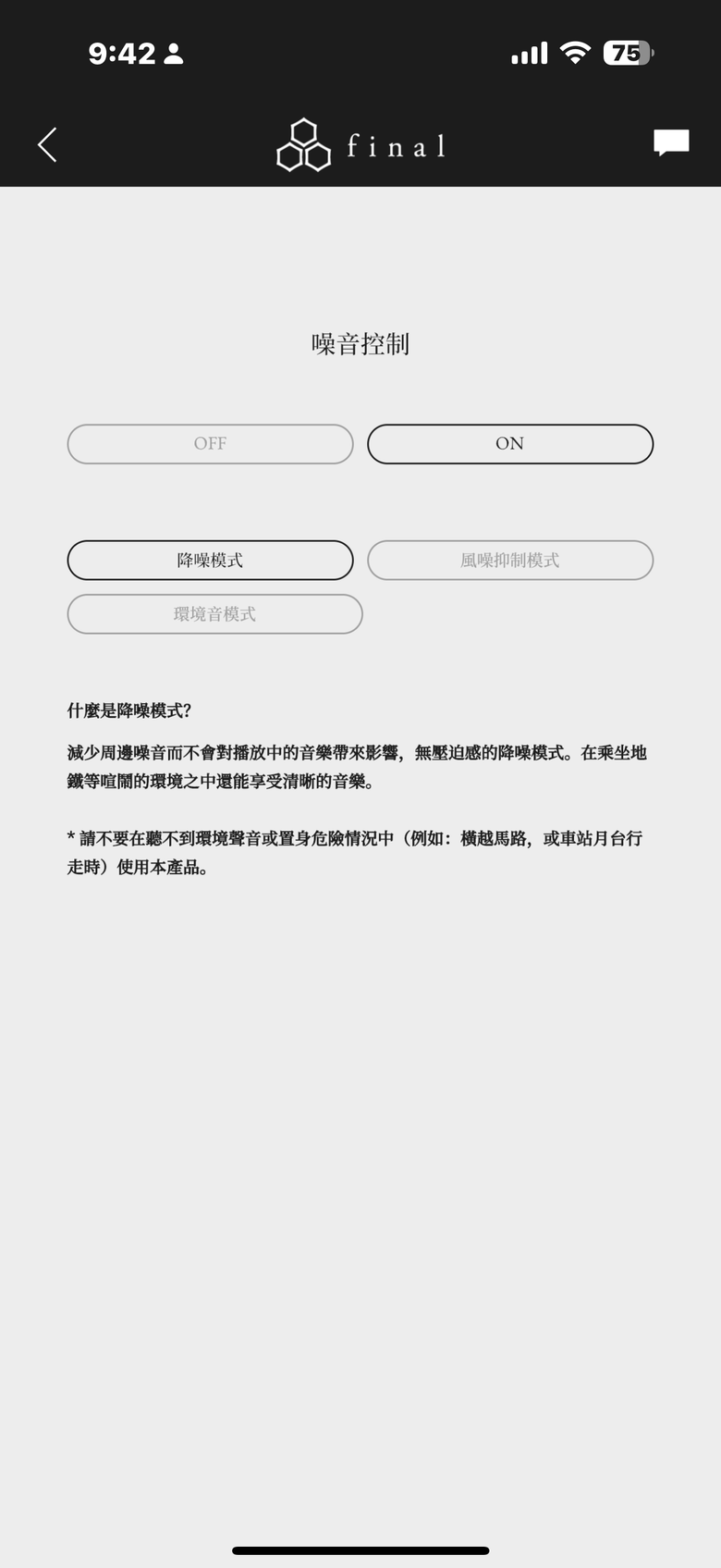 final ZE3000 SV 試聽報告｜平實價格即享均衡聽感與舒適降噪