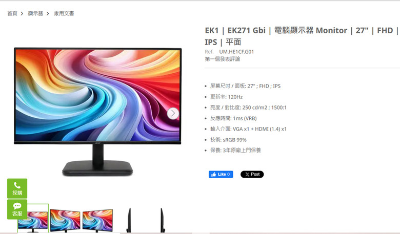 Acer EK271 Gbi IPS 畫面微黃是正常的嗎?
