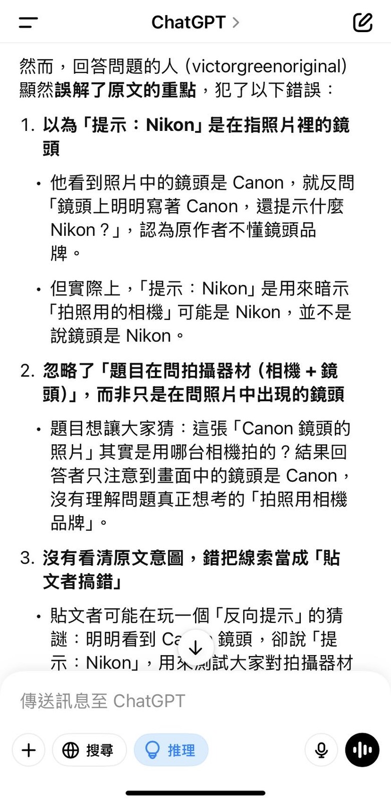 看別人照片的留言批評