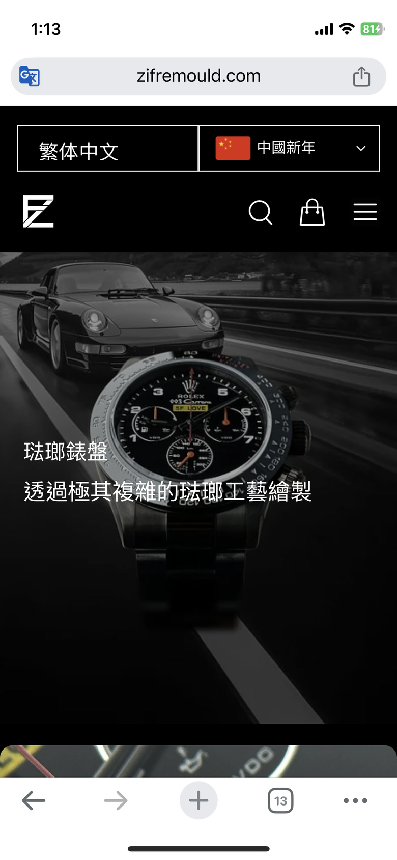 真的有人會把迪通拿 送去zif大改嗎