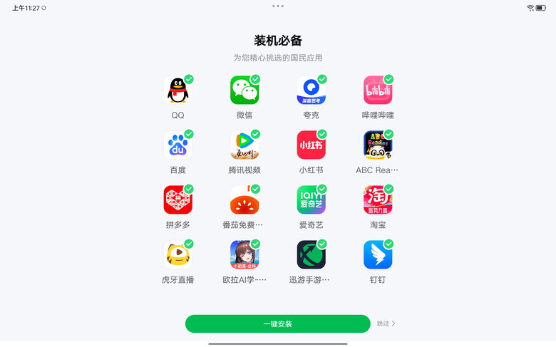 [開箱]聯想小新PadPro12.7 2025 刷機成國際版 Lenovo Idea Tab Pro