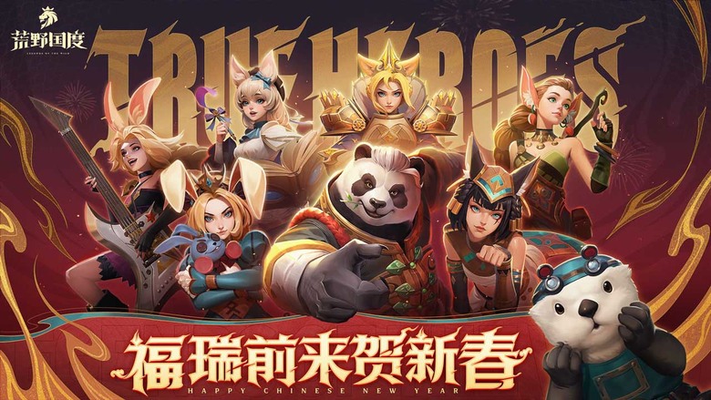《荒野國度》 2月27日 正式上線 二次元魔法策略 英雄主題 賽季制戰爭策略 SLG | 四大陣營 建構英雄隊伍 劍與魔法 動物奇幻世界 | 良心運作 生態公平 不賣資源VIP 加速工具