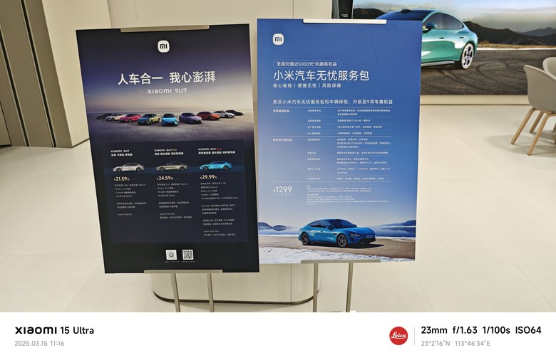另類的小米生態系體驗 - 小米Su7賞車 feat. 小米15 Ultra