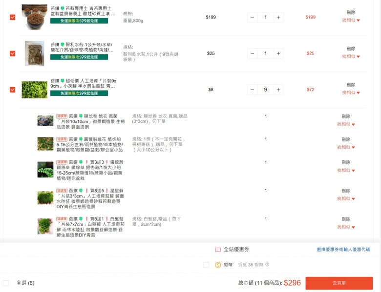 [分享] 盆栽綠化再綠化 - 苔蘚初體驗