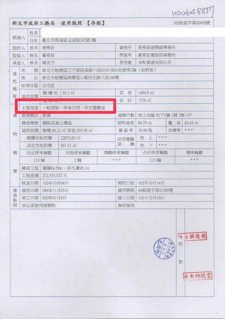 點我看大圖 板橋新埔商圈-民生新埔