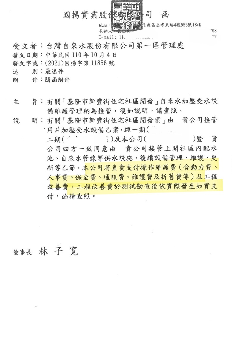 點我看大圖 國揚大南方和國揚光河的預售案,參考一下我購買該集團的體驗