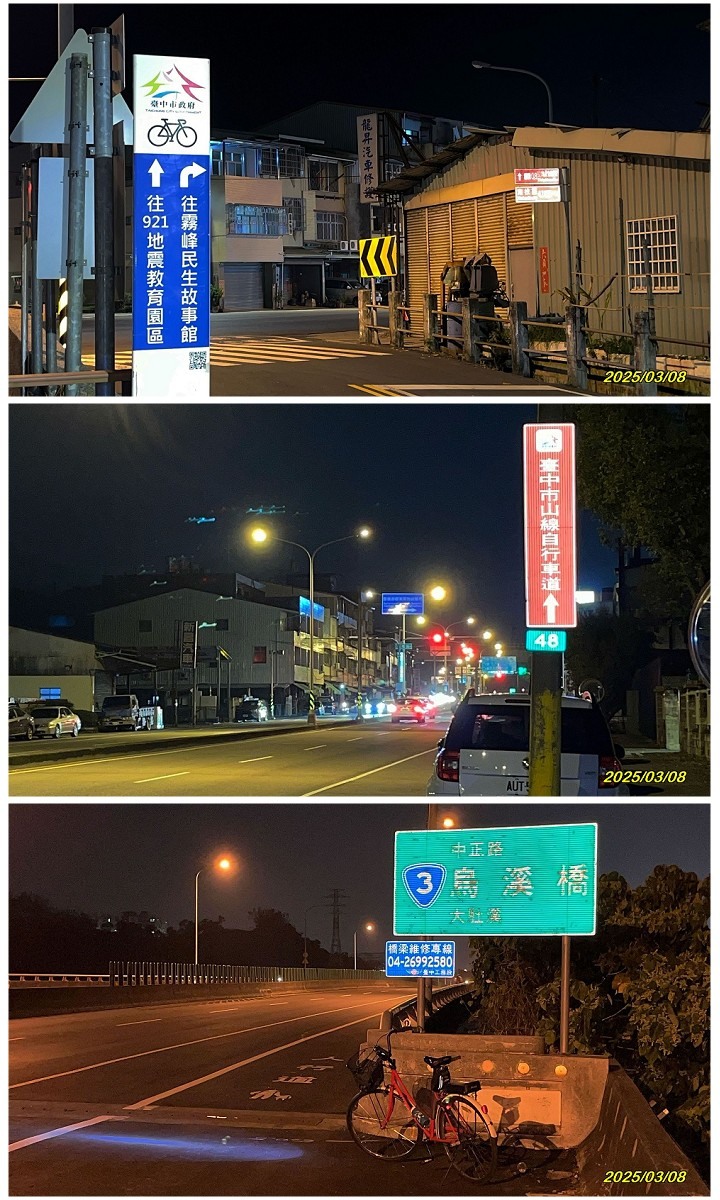 38Dama 滿貫台中山線自行車道