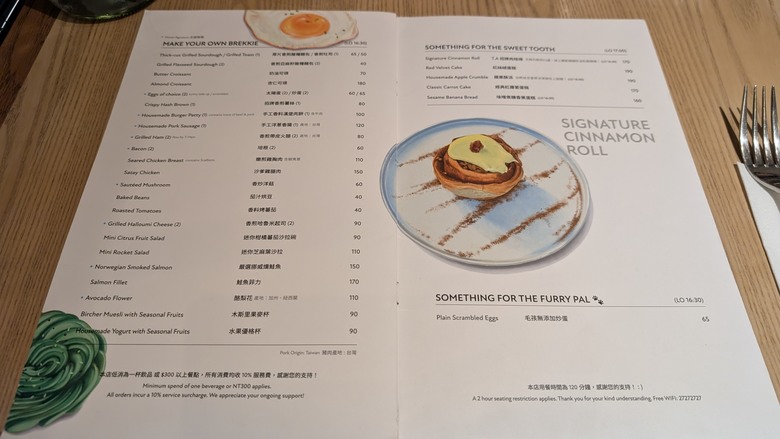 The Antipodean - 澳洲知名藍色袋鼠早午餐食記分享~