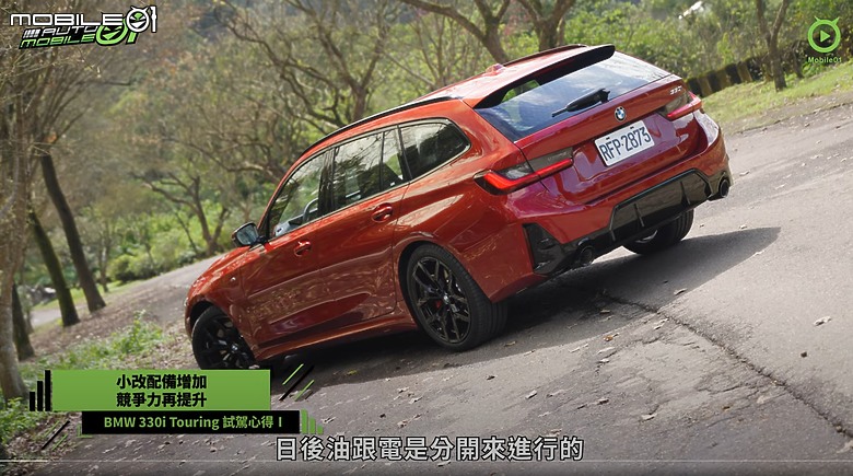 【影音試駕】BMW 330i Touring二度小改,如果現在不吃以後.....