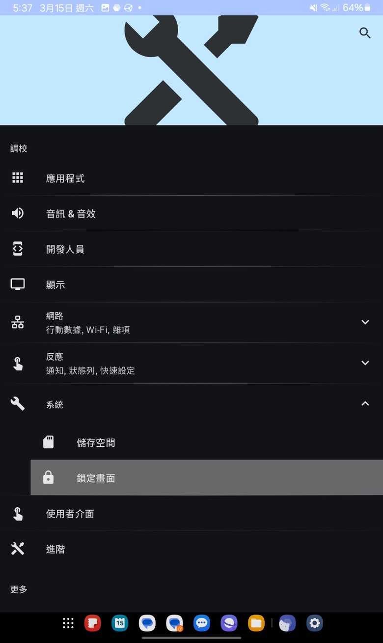 Android 版本Line以第二裝置登入