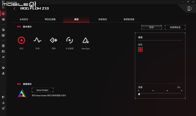 ROG Flow Z13 (2025) 測試報告｜內顯也能戰 3A 大作，二合一電競筆電再進化！