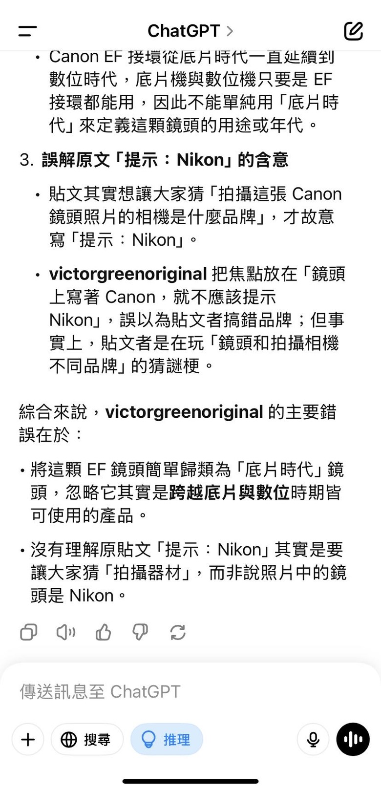 看別人照片的留言批評