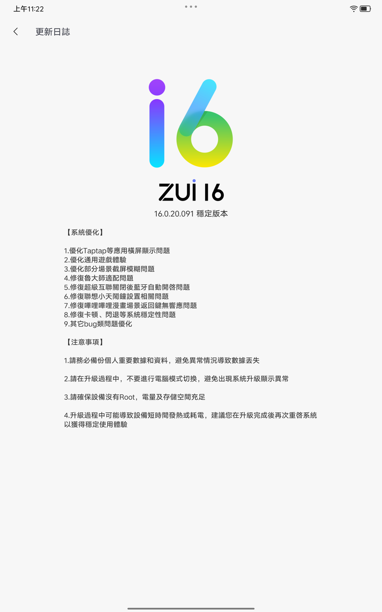 [開箱]聯想小新PadPro12.7 2025 刷機成國際版 Lenovo Idea Tab Pro