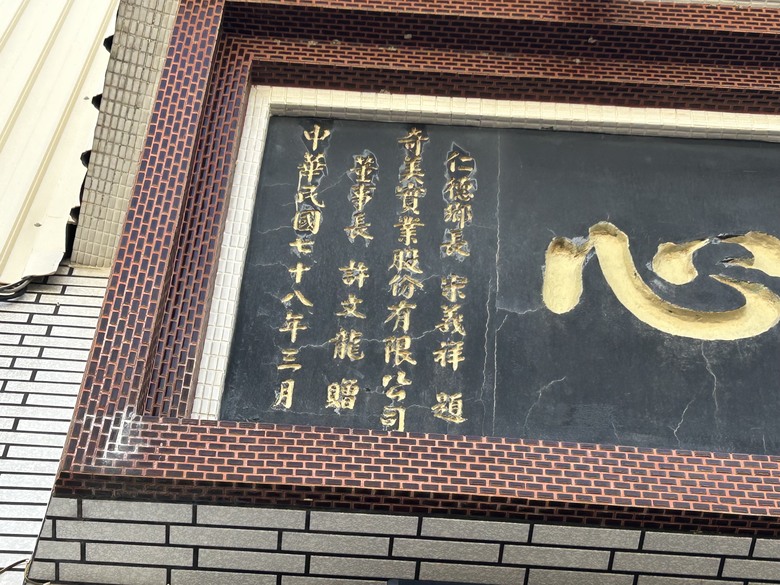 騎趣仁德「戰鬥機起飛藝術圖」踩點記
