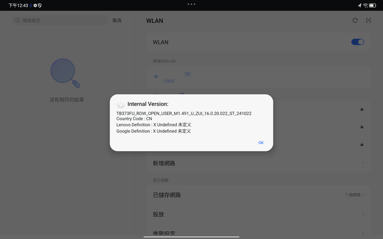 [開箱]聯想小新PadPro12.7 2025 刷機成國際版 Lenovo Idea Tab Pro