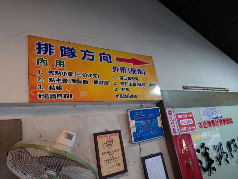溪湖阿讚豬腳爌肉飯-溪湖-食記