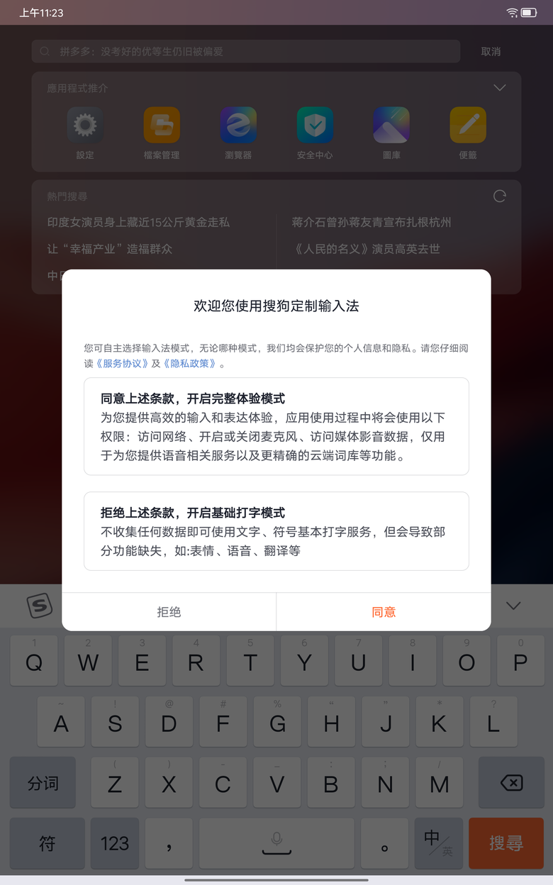 [開箱]聯想小新PadPro12.7 2025 刷機成國際版 Lenovo Idea Tab Pro