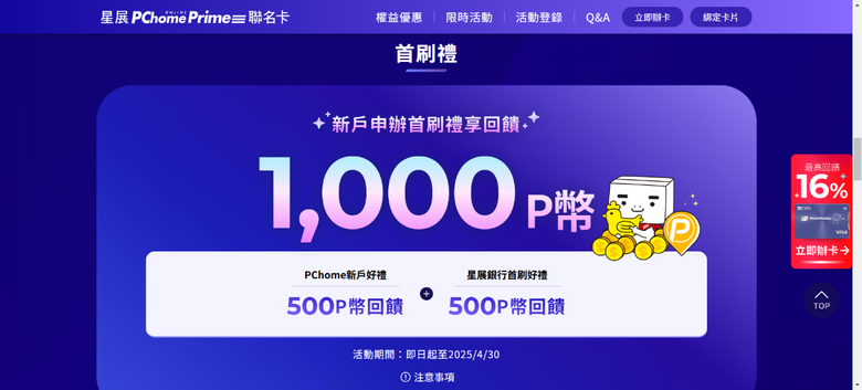 大家都刷哪張信用卡買遊戲?