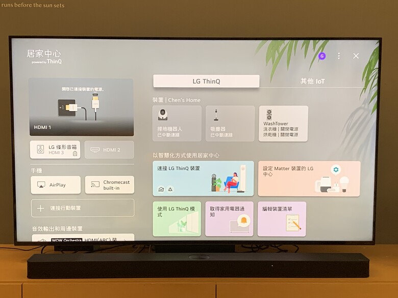 [體驗] LG 65吋 QNED MiniLED 4K AI物聯網智慧顯示器 & Soundbar S95TR AI 立體環繞聲霸
