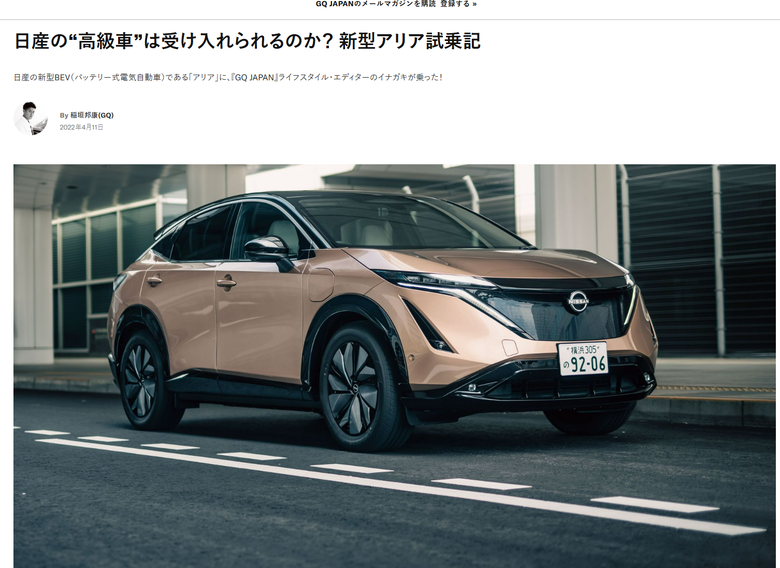 長知識了,原來Ariya與東瀛戰神GT-R齊名
