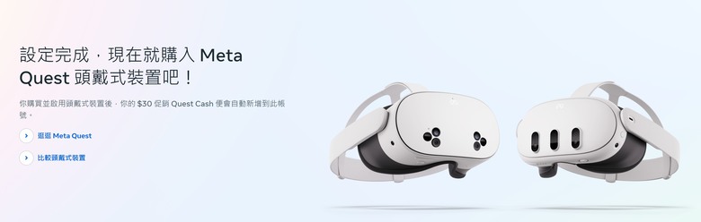 2025 最新 Meta Quest 3/3S 全攻略:購買方式與優惠、30 美元推薦碼/推介碼、配件與遊戲解析!
