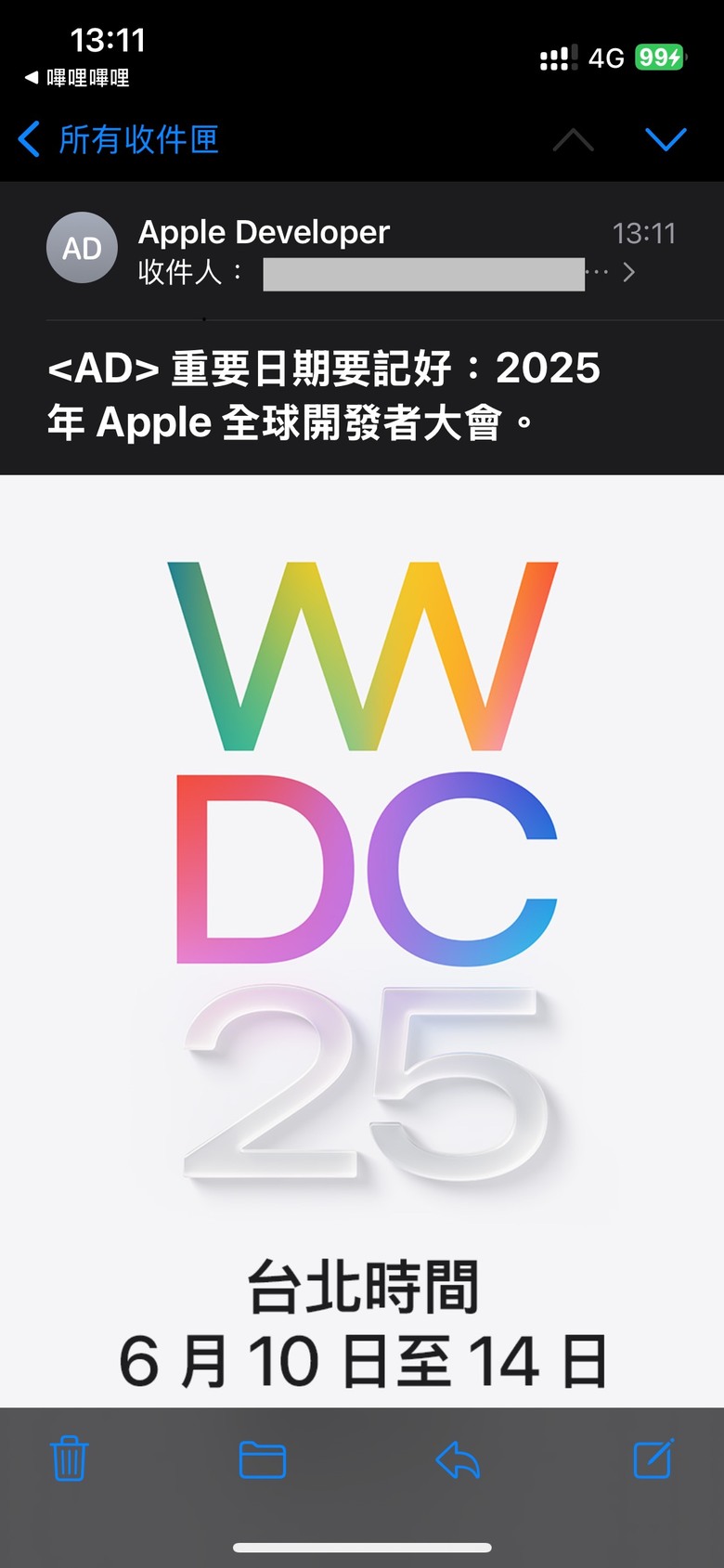 2025 WWDC 發布會邀請函寄出來了