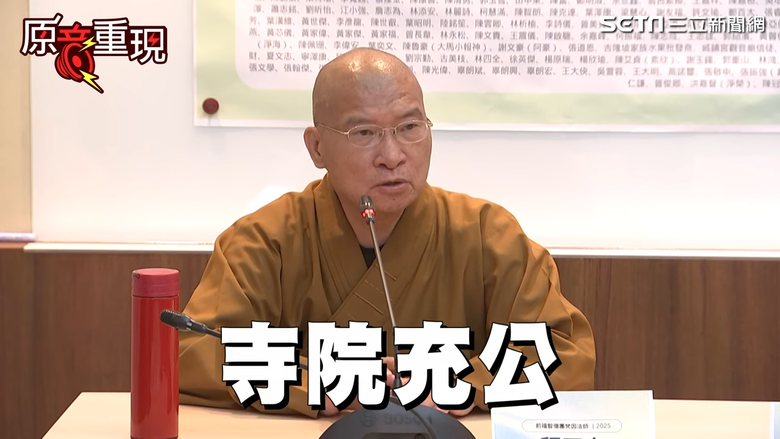 佛教界參戰大罷免❤️法師怒喊:台灣若被併吞, 絕對不會有宗教自由❤️曝曾經被統戰過「行程被監控.要求回報台灣資訊狀況!」號召佛教弟子出來捍衛!