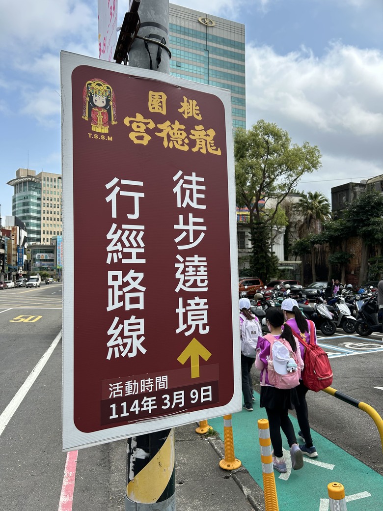 中壢馬祖新村，Trailace city tour