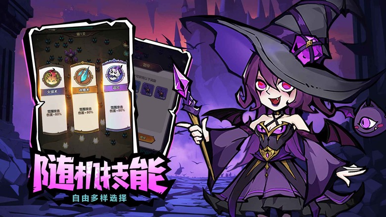 《超強口徑》 3月25日 開啟測試 簡單易上手 融合魔法與策略元素 肉鴿塔防遊戲 | 童話+哈利波特+魔獸題材 繪本風格 多種魔法元素 火焰、冰霜、雷電 絢麗魔法技能 激烈的戰鬥場面 踏上驚險魔幻之旅