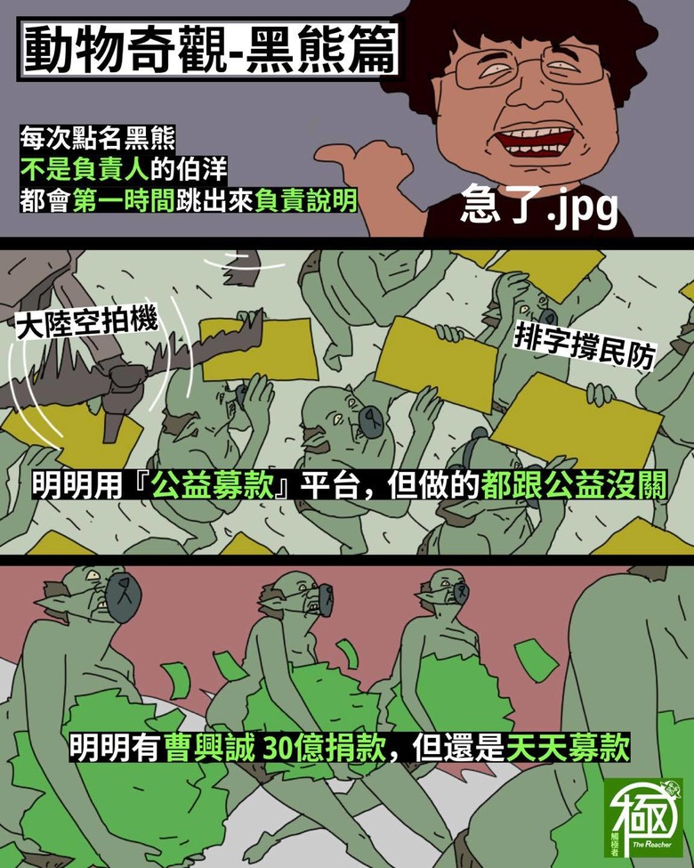 好好執政很難~天天搞人民、騙人民....