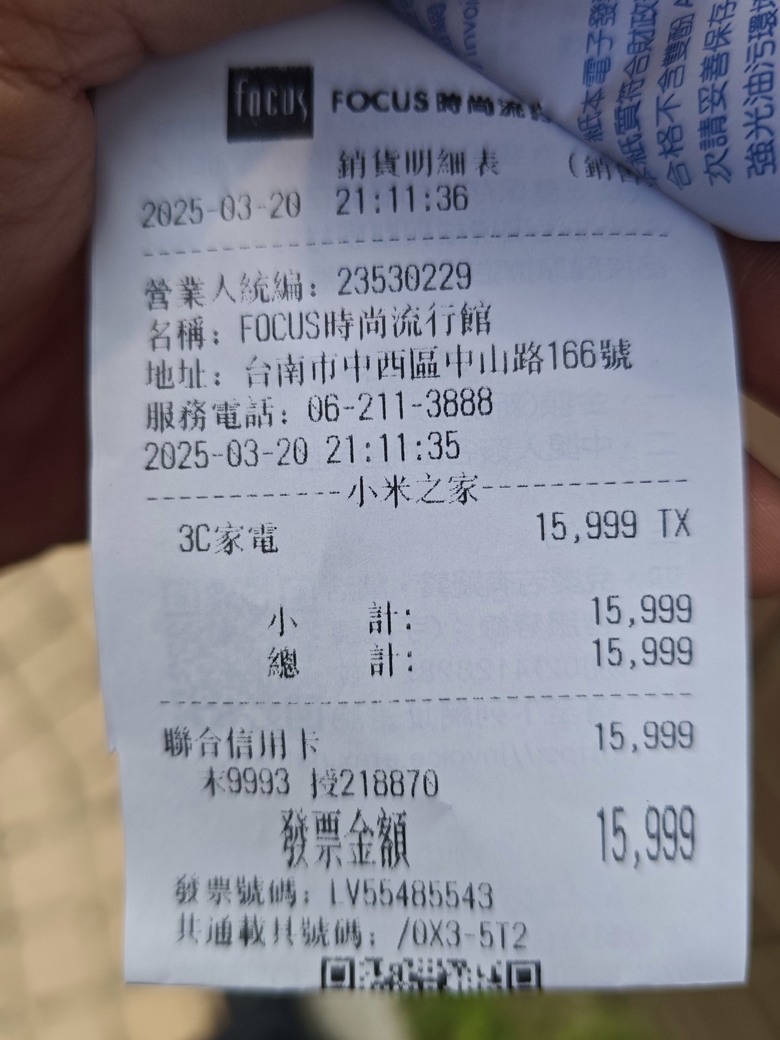 開箱 小米平板7pro 維修單