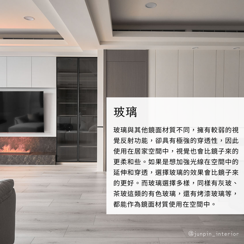 居家常見4種鏡面材質 🪞 4種鏡面放大空間設計
