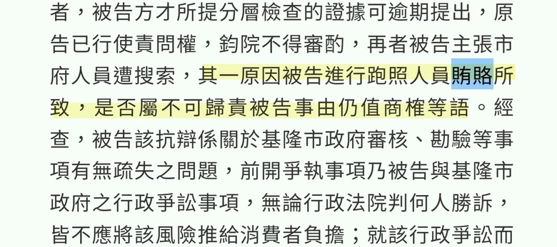點我看大圖 國揚大南方和國揚光河的預售案,參考一下我購買該集團的體驗