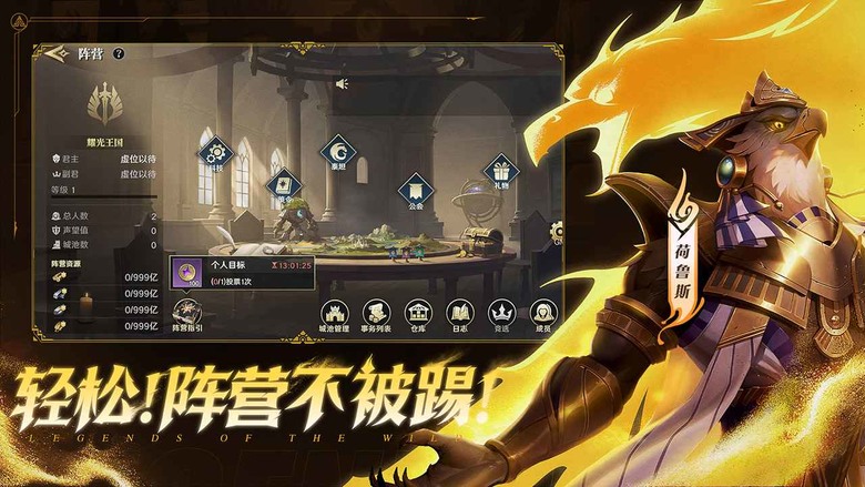 《荒野國度》 2月27日 正式上線 二次元魔法策略 英雄主題 賽季制戰爭策略 SLG | 四大陣營 建構英雄隊伍 劍與魔法 動物奇幻世界 | 良心運作 生態公平 不賣資源VIP 加速工具