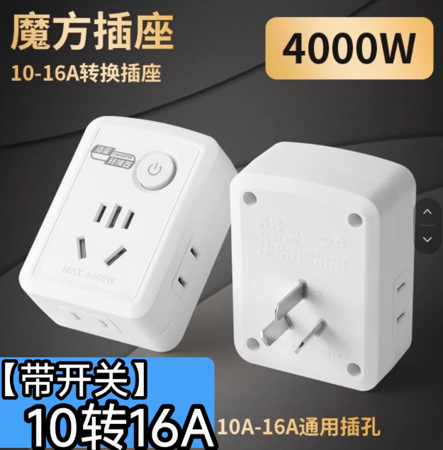 大陸電器 安裝插座問題