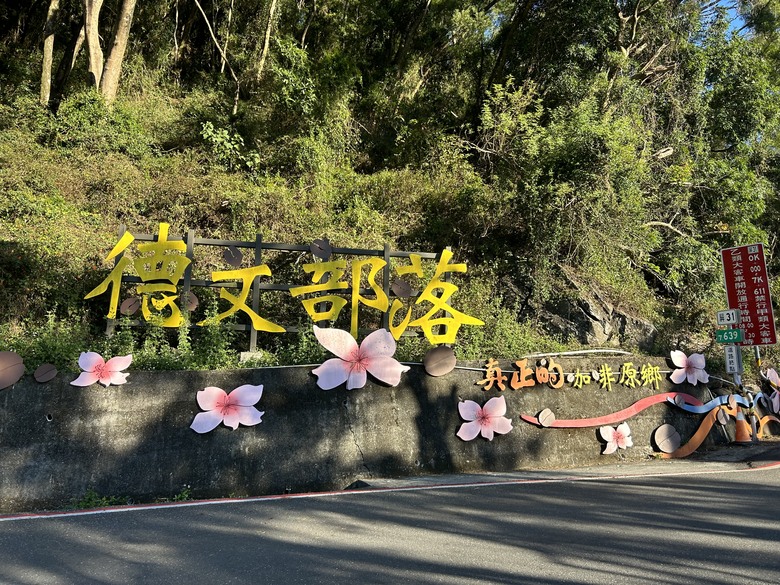 登德文觀望山尋找「吊人樹」之旅