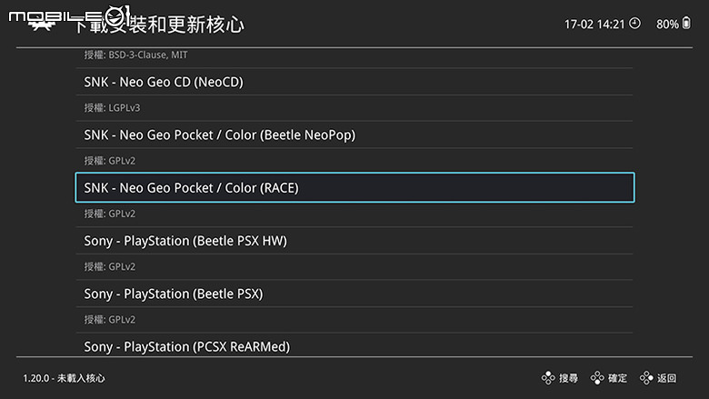 [純測] ARM的S5507QA跑懷舊老Game平台RetroArch