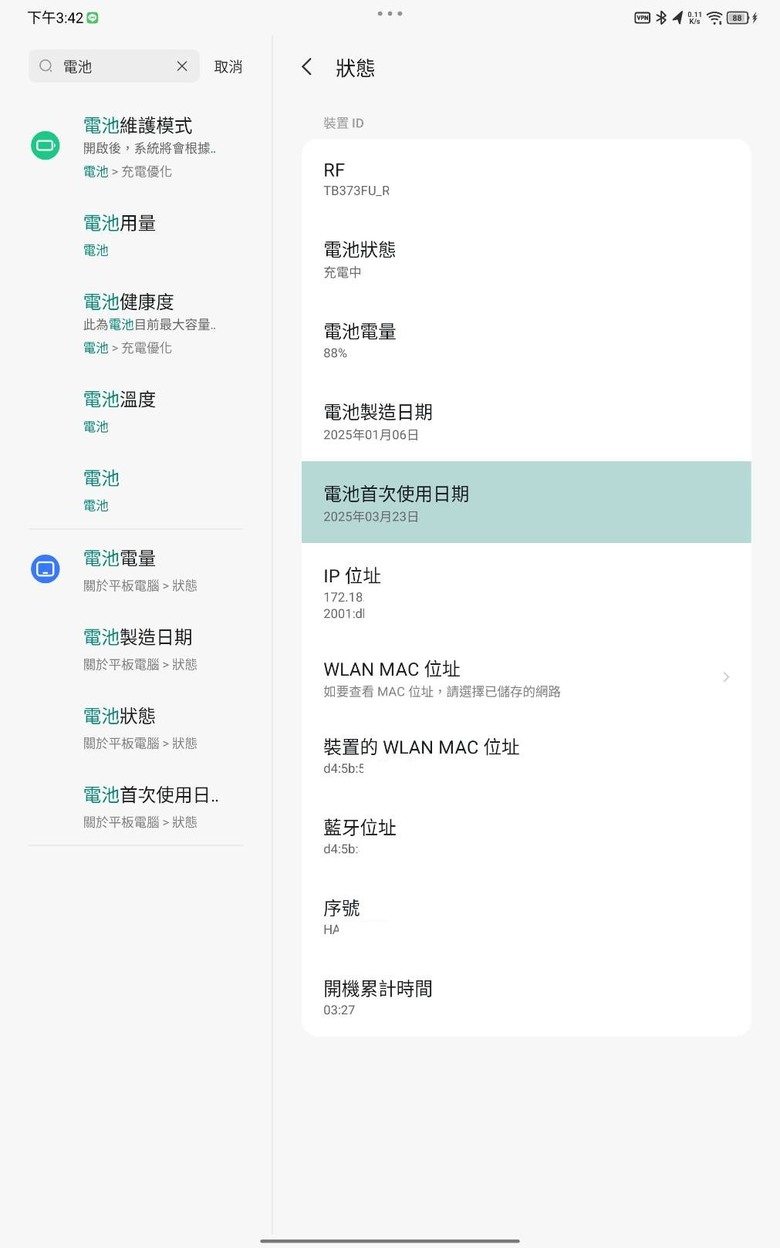 [開箱]聯想小新PadPro12.7 2025 刷機成國際版 Lenovo Idea Tab Pro